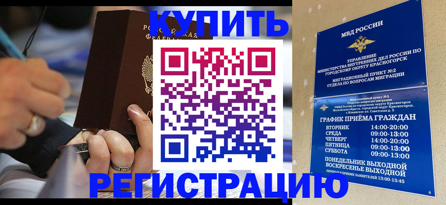 регистрация для школы в Оренбурге